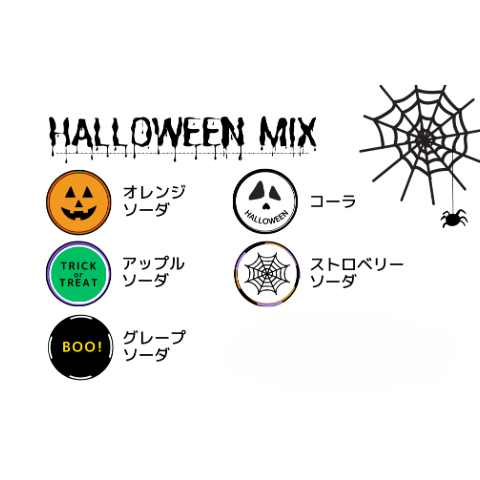 Halloween MIX【ソフトパック30g入り】