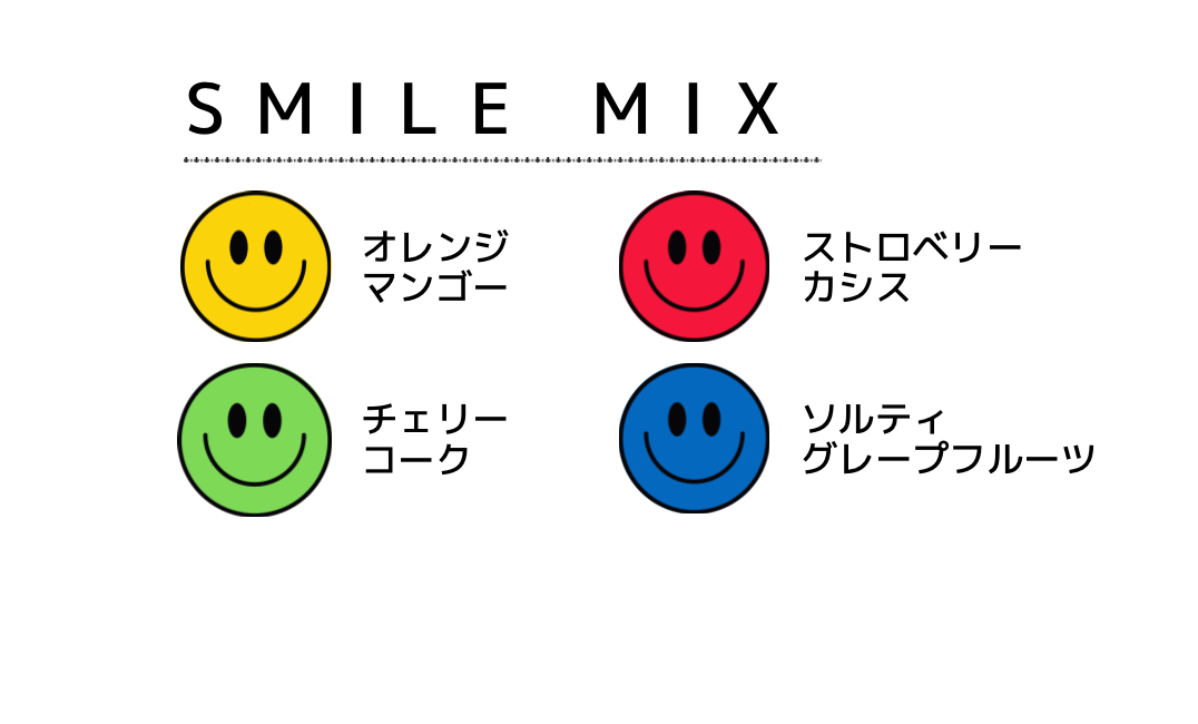 SMILE MIX【ソフトパック30g入り】