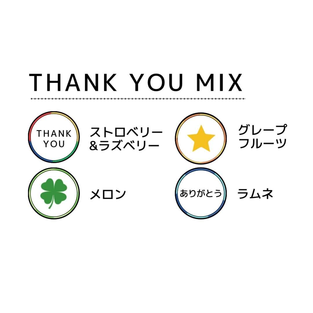 THANK YOU MIX【テストチューブ50g】