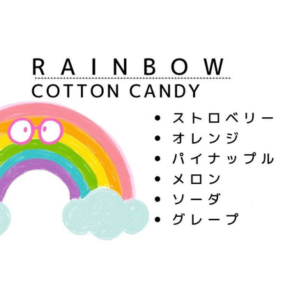 Colorful Cotton Candy Rainbow 【ストラップ付きパック50g】