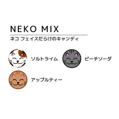 NEKO MIX【ソフトパック30g入り】